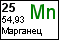 Марганец