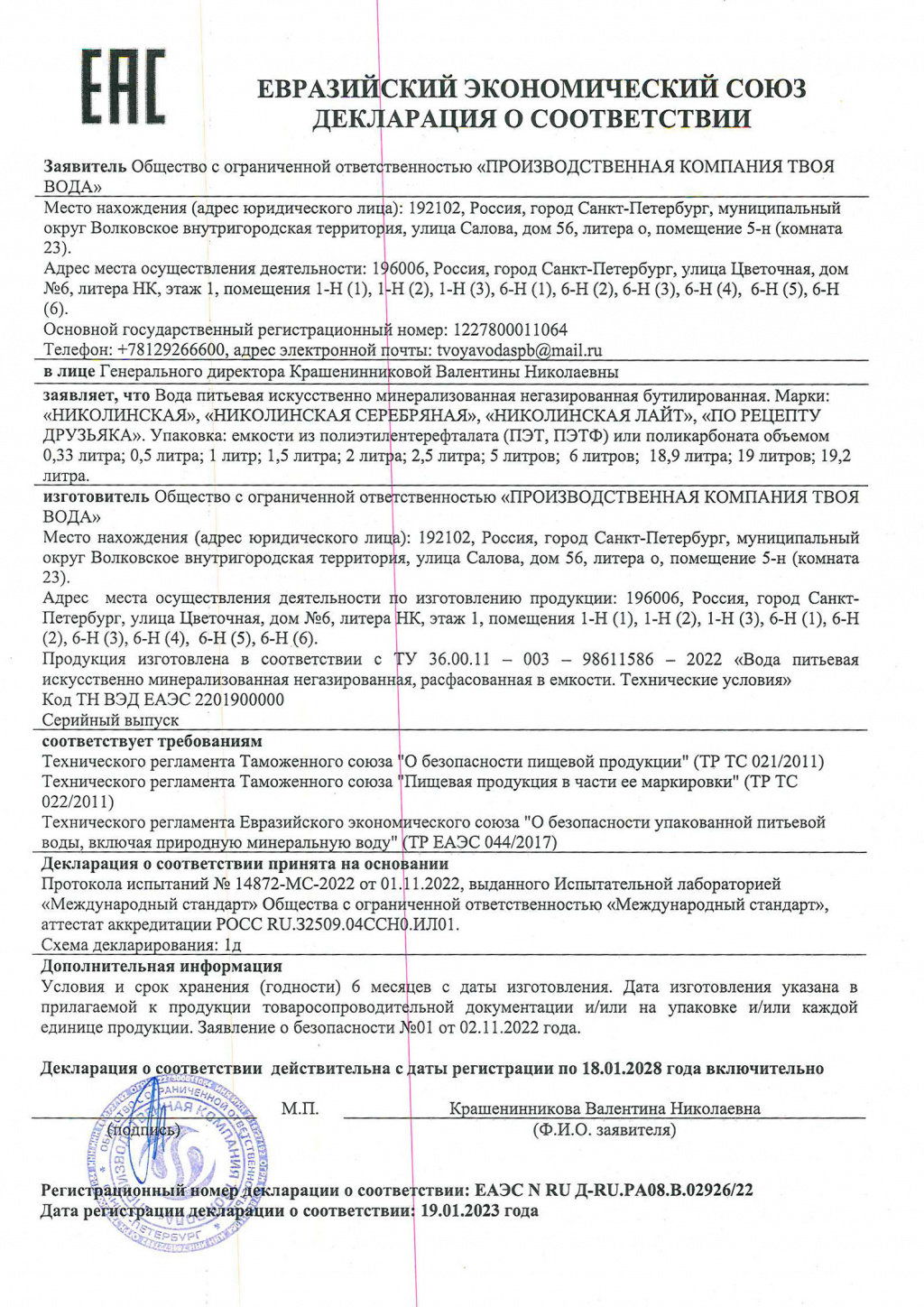 Сертификат 2023.jpg